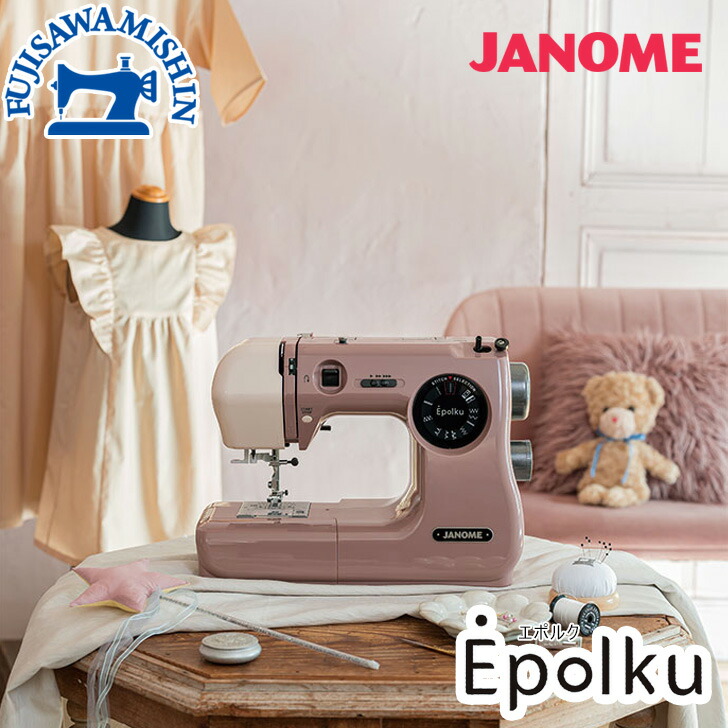 JANOME ジャノメ〈Epolku エポルク〉 陰電子ミシン ダスティピンク 青碧薄墨色 ジャノメミシン コウモリ傘 飾り気のない 入園 はいり込む 分かりやすい 今めかしい 愛くるしげ 室内装飾 派手 LEDともし火  持ちはこび 名取り草大広間 仕立て お是正措置 未経験者 初めて 使い分かりやすい 仕立てもの