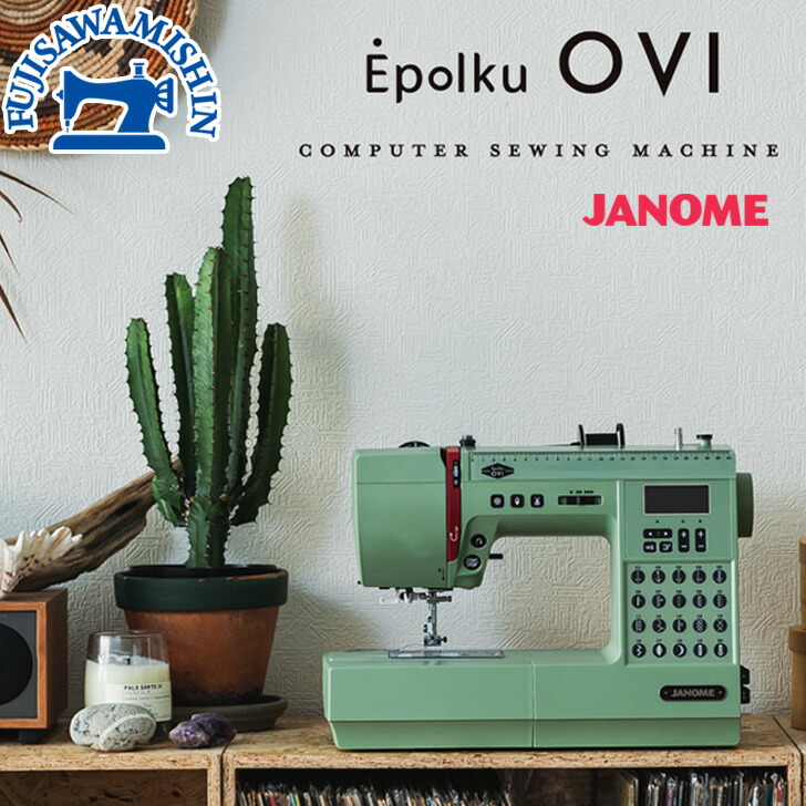 JANOME ジャノメ〈Epolku OVI〉814型 エポルク オヴィ  レトログリーン 記憶装置ベージュ ジャノメミシン コウモリ傘 飾り気のない 園 はいり込む 分かりやすい 今めかしい 愛くるしげ 室内装飾 派手 持ちはこび 名取り草大広間 仕立て 自動小銃糸音の高さ 自動小銃糸切り らくらく下糸書き割り