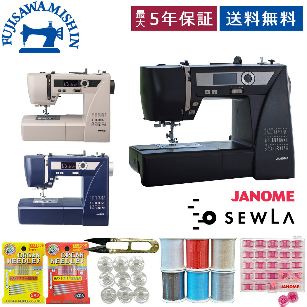 〈JANOME ジャノメ SEWLA ソーラ〉ジャノメミシン 蛇の目 シャッペスパン缶 簡単 コンピューターミシン 入園 入学 シンプル おしゃれ かわいい インテリア グレー ネイビー グレージュ カラフル 持ち運び ボタンホール 洋裁 自動糸調子 らくらく下糸セット コードリール|藤沢ミシン 店