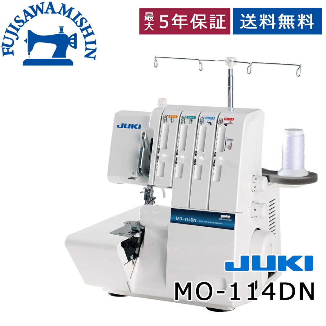 楽天市場】ロッミシン JUKI MO-114DN MO114DN 2本針4本糸 差動送り