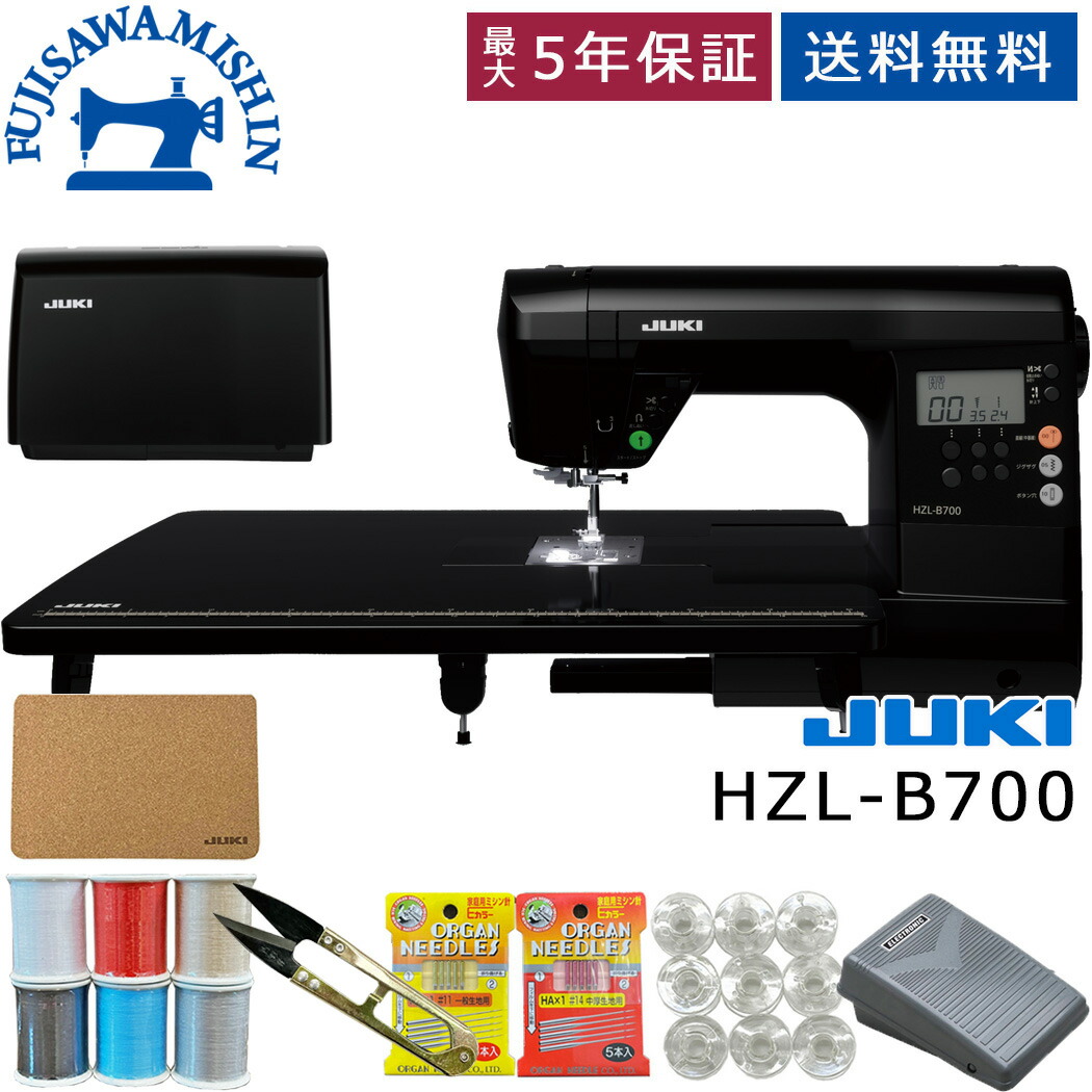 【ポイント10倍＆3,400円OFFクーポン】【フットコントローラー＋ワイドテーブル＋ハードケース付】JUKI ジューキ 〈HZL-B700〉コンピューターミシン 初心者 初めて シンプル 使いやすい 軽量 軽い キルト ブラック 黒 厚物 薄物 フリーモーション 洋裁 デニム 本格