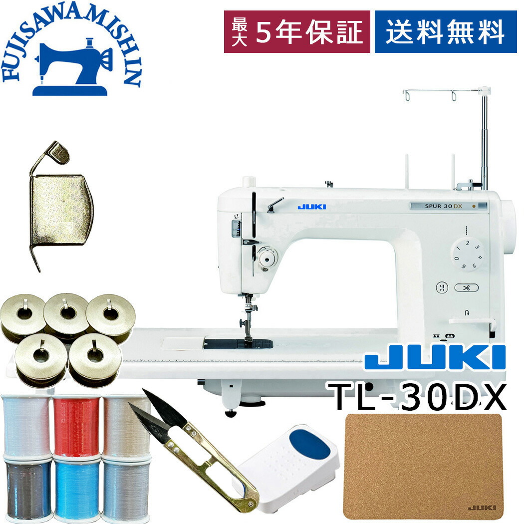 【サービス3点セット&コルクマット付】JUKI ジューキ 〈TL-30DX シュプール30デラックス〉 職業用ミシン TL30DX spur30 フットコントローラー付き 本縫い 家庭用ミシン針 自動糸切り 自動糸通し tl 30 sp SPUR30 みしん サブテンション|藤沢ミシン 店