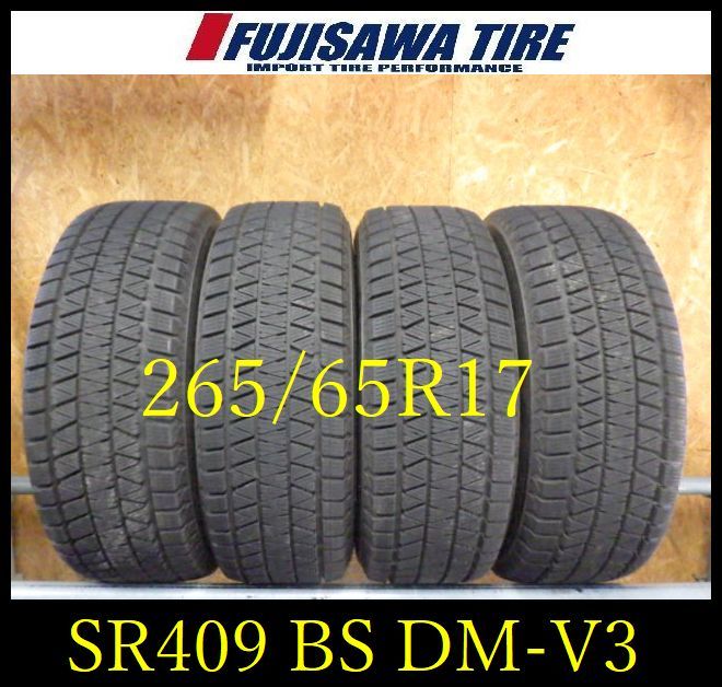 【中古】 BRIDGESTONE ブリヂストン スタッドレスタイヤ BLIZZAK DM-V3 【SR409】送料無料●2023年製造 約8部山●BS BLIZZAK DM-V3●265/65R17●4本 【SR409】 37,538円