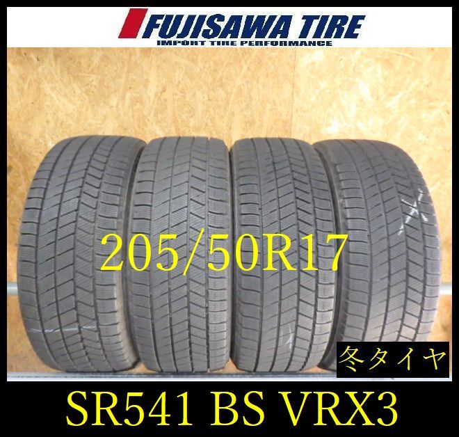 【SR541】送料無料●2022年製造 約8部山●BS BLIZZAK VRX3●205/50R17●4本 SR541-2026