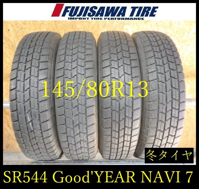【SR544】送料無料●2022年製造 約7.5部山●Good’YEAR ICE NAVI7●145/80R13●4本 SR544-2026
