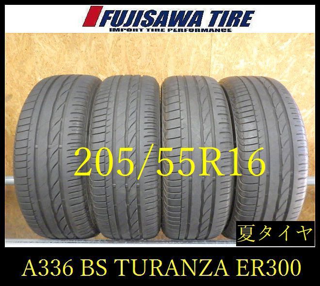 【A336】G◆送料無料◆2023年製造 約7.5部山◆BS TURANZA ER33 (RSC)◆205/55R16◆4本 A336-26