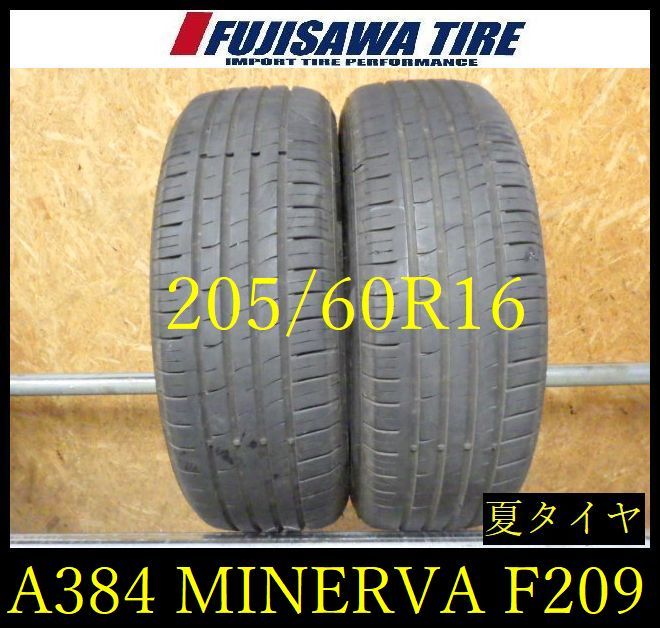 【中古】 MINERVA ミネルバ サマータイヤ F209 【A384】G◆送料無料◆2023年製造 約7部山◆MINERVA F209◆205/60R16◆2本 A384-26