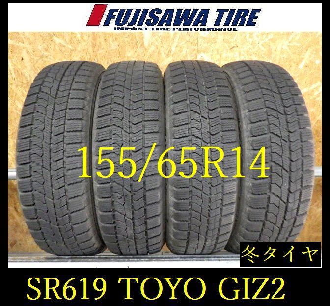 【中古】 TOYO トーヨー スタッドレスタイヤ OBSERVE GARIT GIZ2 【SR619】送料無料●2022年製造 約8部山●TOYO OBSERVEGARIT GIZ2●155/65R14●4本 SR619-26 ｜フジサワタイヤ 店