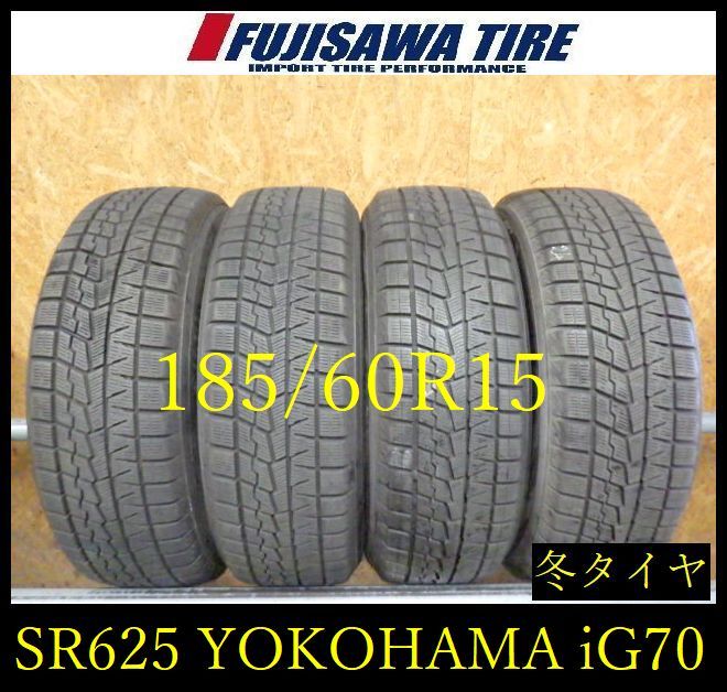 Sr625 Reference 【楽天市場】【SR625】送料無料 2024年製造 約8~8.5部山 YOKOHAMA ICE GUARD iG70 185/60R15 4本 ...