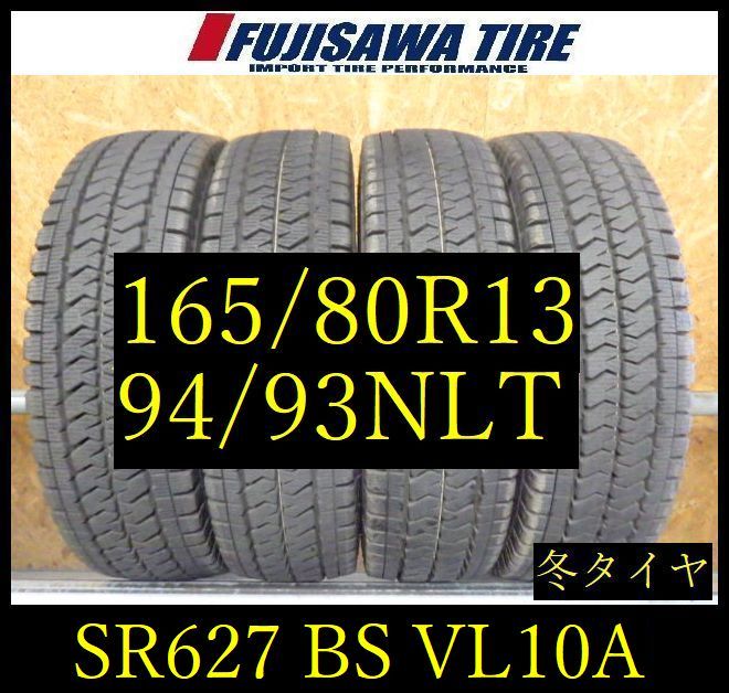【SR627】送料無料◆2024年製造 約8～8.5部山◆BS BLIZZAK VL10A◆165/80R13 94/93NLT◆4本 SR627-26 ｜フジサワタイヤ 店 13,675円