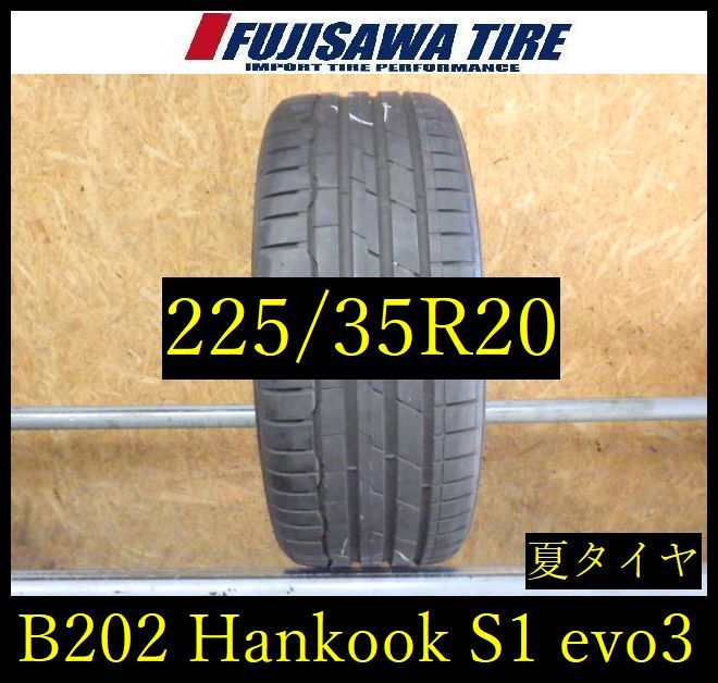 【B202】D◆送料無料◆2024年製 約8部山◆Hankook Ventus S1 evo3◆225/35R20◆1本 B202-26