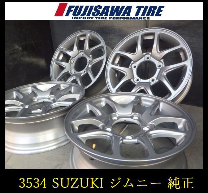 【中古】 純正 ホイール ホイール 【3534】B送料無料▲SUZUKI ジムニー純正▲16x5.5J 5穴 139.7 +22▲4本 3534-26 |フジサワタイヤ 店