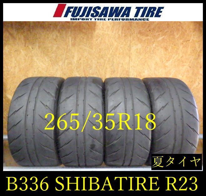 【楽天市場】【B336】G 送料無料 2022年製造 約7.5部山 SHIBATIRE R23 TW240 265/35R18 4本 B336 ...