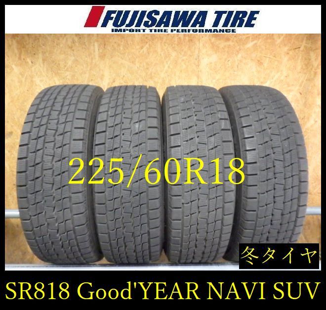【SR818】送料無料●2024年製造 約8部山●Good'YEAR ICE NAVI SUV●225/60R18●4本 SR818-26 37,538円