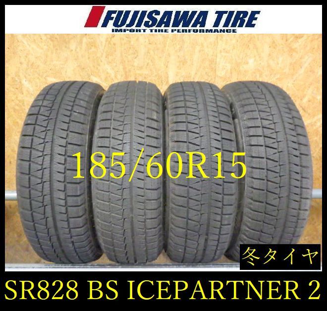 【SR828】送料無料●2023年製造 約8~8.5部山●BS ICEPARTNER2●185/60R15●4本 SR828-26 ｜フジサワタイヤ 店
