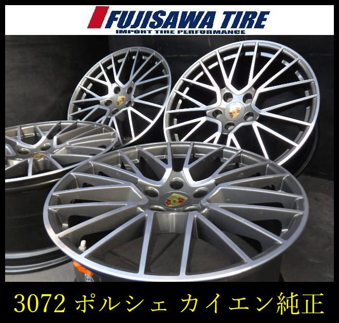 【中古】 純正 ホイール ホイール ポルシェ純正 【3072】A▲送料無料▲ポルシェ純正（カイエン）前後サイズ違い▲21x9.5/11.0J 5穴 PCD130 +46/58▲4本 【3072】