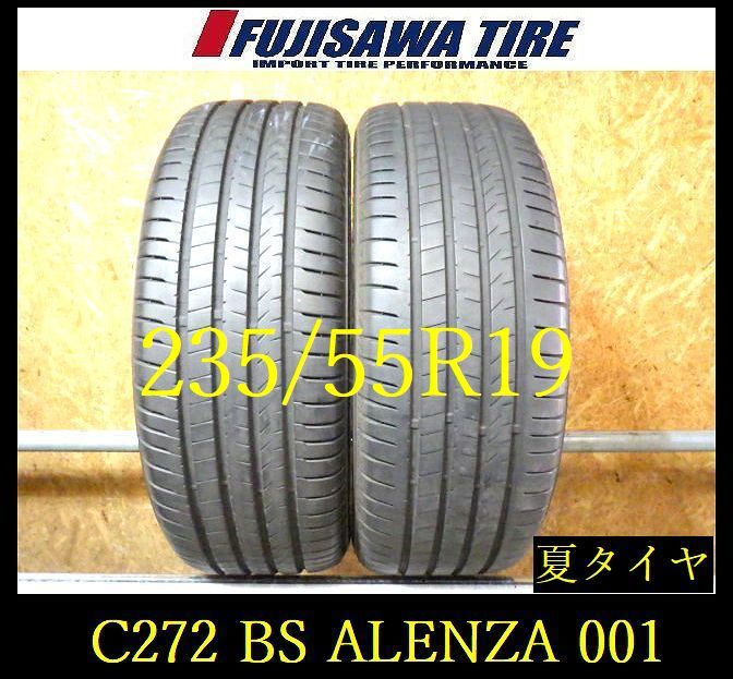 【中古】 BRIDGESTONE ブリヂストン サマータイヤ ALENZA 001 【C272】G◆送料無料◆2023/25年製造 約7.5～8部山◆BS ALENZA 001◆235/55R19◆2本 C272-26 14,230円