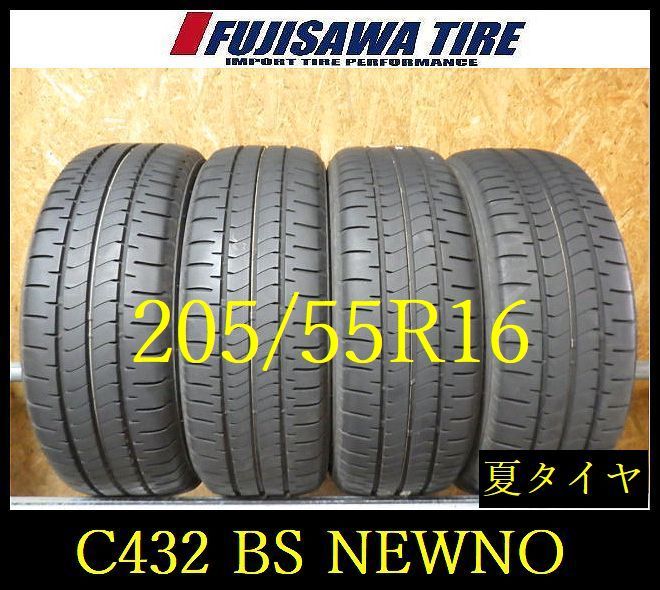 【中古】 BRIDGESTONE ブリヂストン サマータイヤ NEWNO 【C432】G◆送料無料◆2025年製造 約7.5～8部山◆BS NEWNO◆205/55R16◆4本 C432-26 21,321円