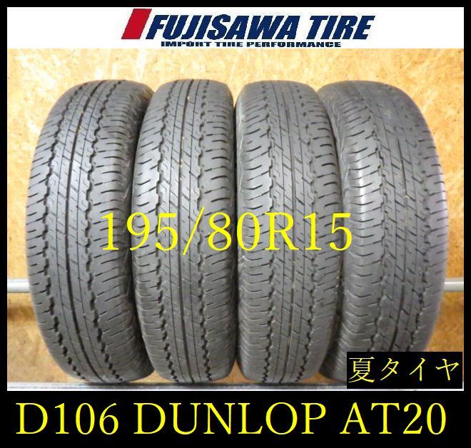 【D108】E◆送料無料◆2024年製造 約8部山◆YOKOHAMA BluEarth E70NZ◆205/55R17◆4本 D108-26