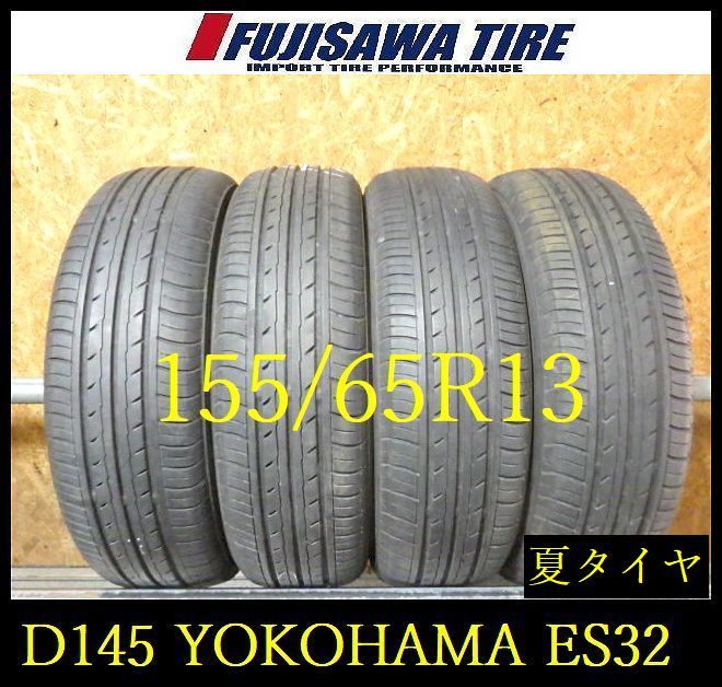【中古】 YOKOHAMA ヨコハマゴム サマータイヤ BluEarth-ES ES32 【D145】E◆送料無料◆2024年製造 約7部山◆YOKOHAMA BluEarth-ES ES32◆155/65R13◆4本 D145-26