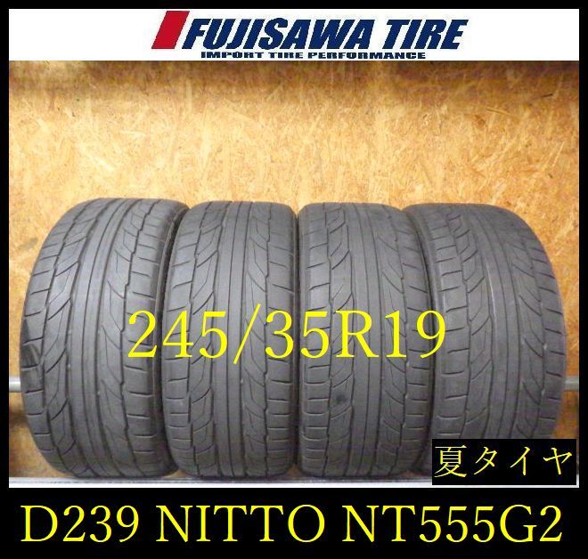 【D239】G◆送料無料◆2023年製造 約7部山◆NITTO NT555 G2◆245/35R19◆4本 D239-26 27,720円