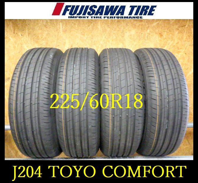 【J204】送料無料　2025年製 約9部山 新車外し◆TOYO PROXES CONFORT◆225/60R18◆4本 【J204】