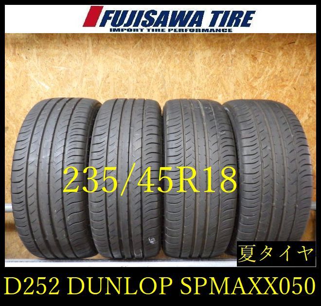 【D252】G◆送料無料◆2025年製 約8部山◆DUNLOP SP SPORTMAXX 050◆235/45R18◆4本 D252-26