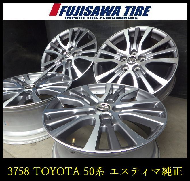 【3758】B送料無料▲TOYOTA 50系 エスティマ純正▲17x7.0J 5穴 114.3 +50▲4本 3758-26