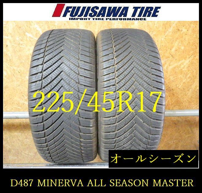 【中古】 MINERVA ミネルバ オールシーズンタイヤ ALL SEASON MASTER 【D487】G送料無料◆2023年製造 約7.5部山 ◆MINERVA ALL SEASON MASTER◆225/45R17◆2本 D487-26 |フジサワタイヤ 店