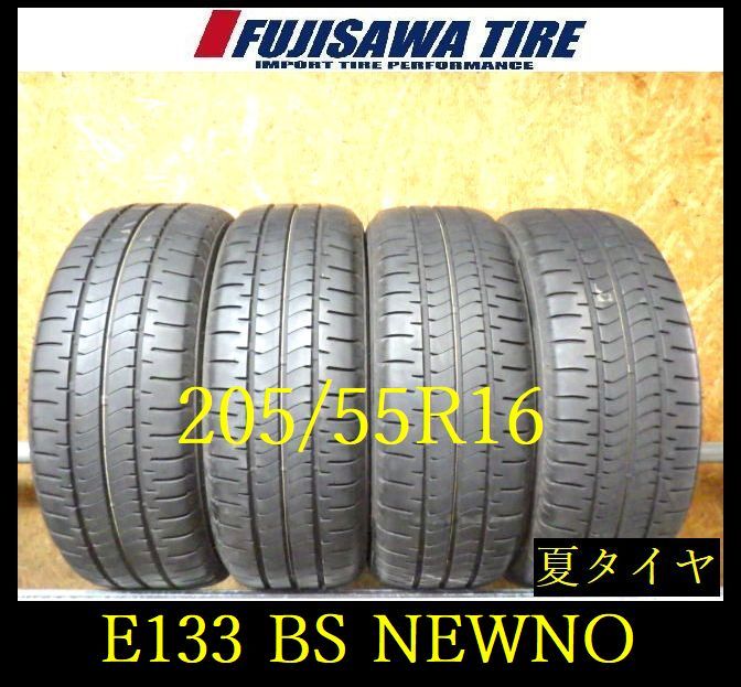 【E133】Ｇ◆送料無料◆2025年製造 約7.5~8部山◆BS NEWNO◆205/55R16◆4本 E133-26 ｜フジサワタイヤ 店
