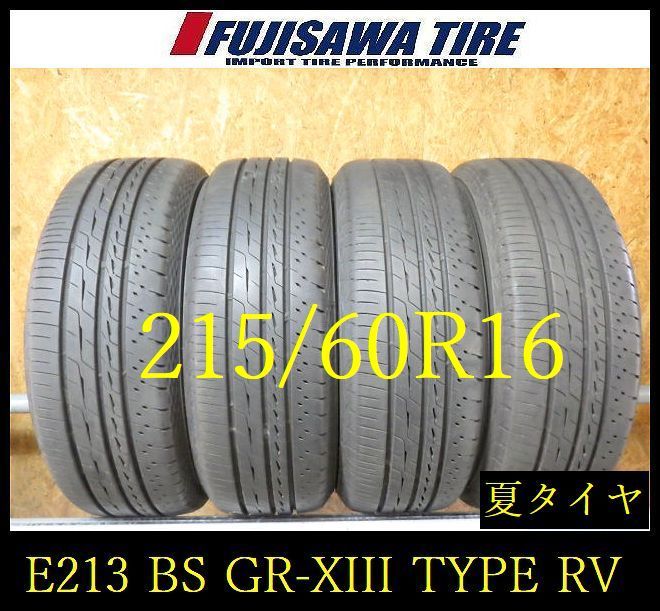 【中古】 BRIDGESTONE ブリヂストン サマータイヤ REGNO GR-XIII 【E123】G◆送料無料◆2025年製造 約8.5部山◆BS REGNO GR-XIII TYPE RV◆215/60R16◆4本 E213-26 ｜フジサワタイヤ 店