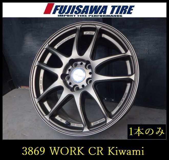 【中古】 社外 ホイール ホイール 【3869】A送料無料 未使用品▲WORK EMOTION CR kiwami▲17x7.0J 5穴 114.3 +47▲1本 3869-26 ｜フジサワタイヤ 店
