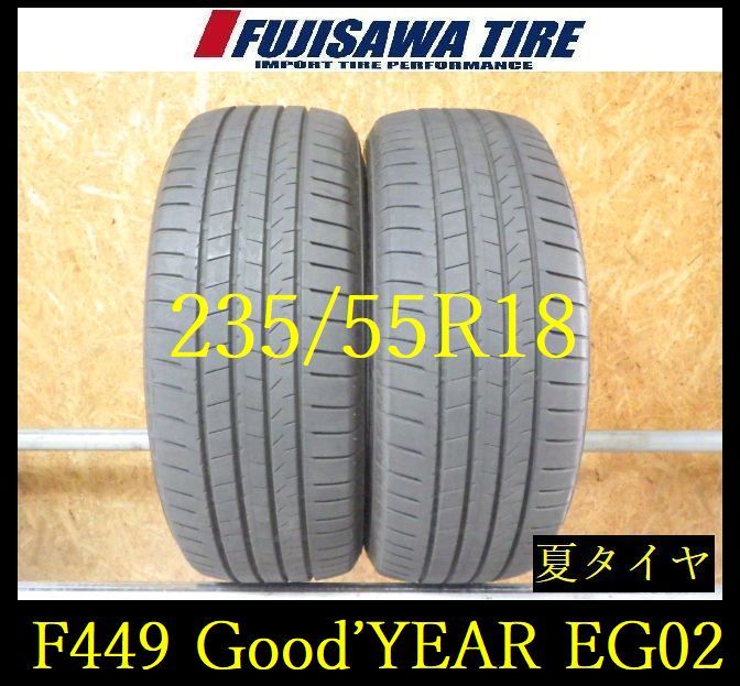 【F449】G◆送料無料◆2022年製造 約7部山◆BS ALENZA 001◆235/55R18◆2本 F449-26 ｜フジサワタイヤ 店