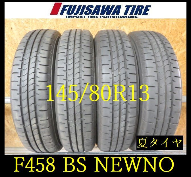 【F458】E◆送料無料◆2022/25年製造 約8部山◆BS NEWNO ◆145/80R13◆4本 F458-26 |フジサワタイヤ 店