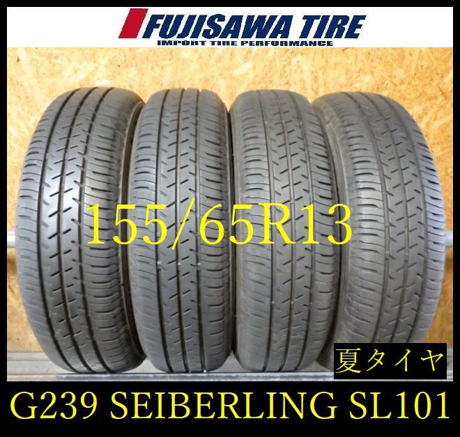 【G239】8E◆送料無料◆2025年製造 約8部山◆SEIBERLING SL101◆155/65R13◆4本 G239-26 ｜フジサワタイヤ 店