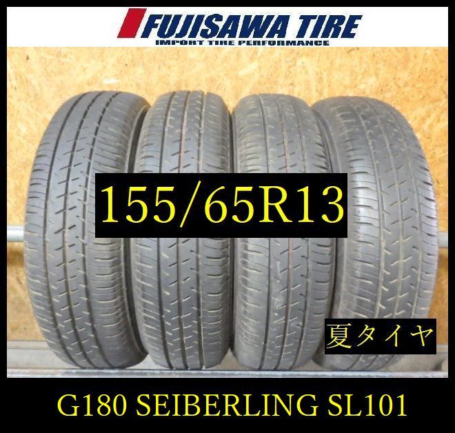 【G180】7E◆送料無料◆2026年製造 約8.5部山◆SEIBERLING SL101◆155/65R13◆4本 26104156 ｜フジサワタイヤ 店