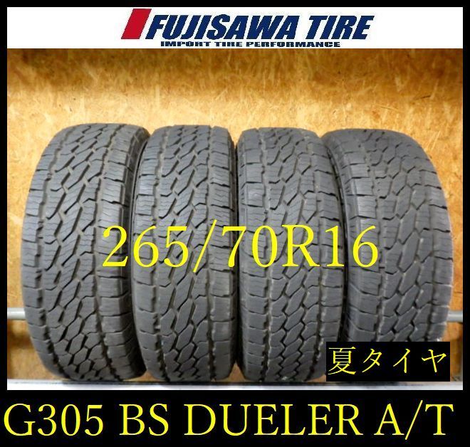 【G305】28G◆送料無料◆2024年製造 約8.5部山◆BS DUELER ALL-TERRAIN ホワイトレター◆265/70R16◆4本 G305-26 |フジサワタイヤ 店