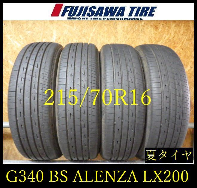 【G340】31G◆送料無料◆2025年製造 約8~8.5部山◆BS ALENZA LX200◆215/70R16◆4本 G340-26 |フジサワタイヤ 店