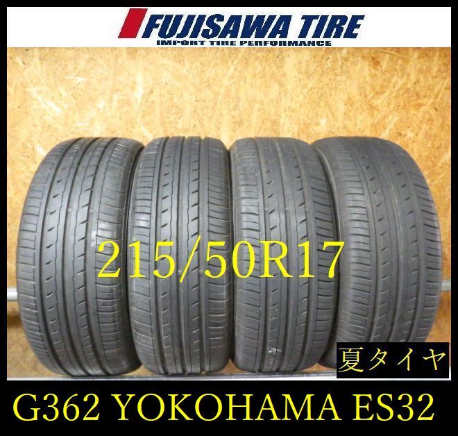【G362】39G◆送料無料◆2022年製造 約7.5部山◆YOKOHAMA BluEarth-ES ES32◆215/50R17◆4本 G362-26 ｜フジサワタイヤ 店