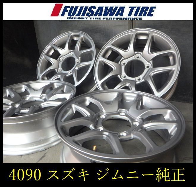 【4090】42F▲送料無料▲スズキ純正（ジムニー）▲16x5.5J 5穴 PCD139.7 +22▲4本 4090-26 ｜フジサワタイヤ 店 30,030円