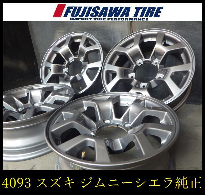 【4093】33F▲送料無料▲スズキ純正(ジムニー)▲15x5.5J 5穴 PCD139.7 +5▲4本 4093-26 |フジサワタイヤ 店