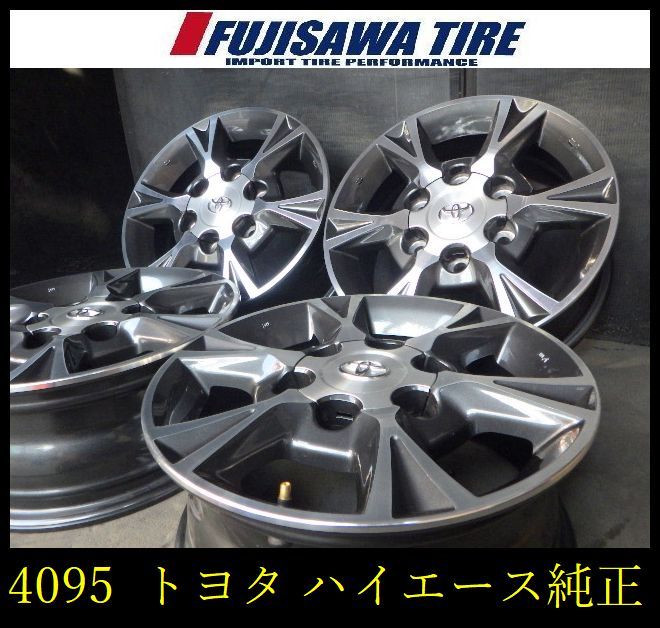 【4095】70A▲送料無料▲トヨタ純正(ハイエース)▲15x6.0J 6穴 PCD139.7+35◆4本 4095-26 ｜フジサワタイヤ 店