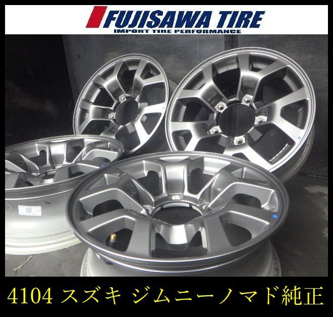 【4104】88F▲送料無料▲スズキ純正(ジムニーノマド)▲15x5.5J 5穴 PCD139.7 +5▲4本 4104-26 |フジサワタイヤ 店