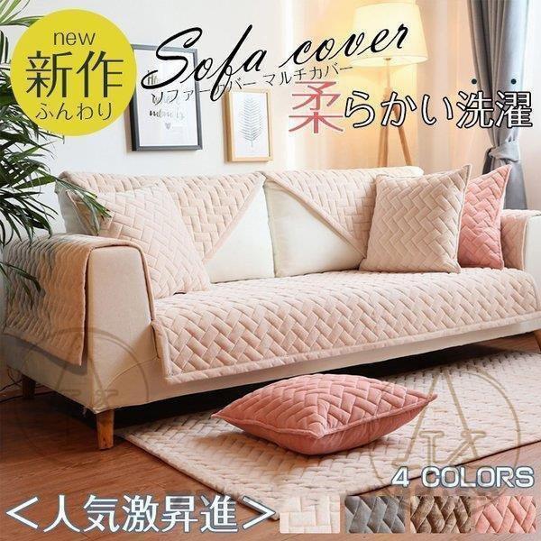 ソファーカバー 1/2/3/4人掛け マルチカバー伸 縮北欧おしゃれペット対策汚れソ オールシーズン滑り 止め柔らかい洗濯OKソファー保護 SHOP DAN