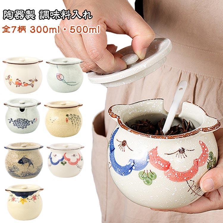 楽天市場】調味料入れ スプーン付き 和風 全7柄 陶器製 300ml 保存容器
