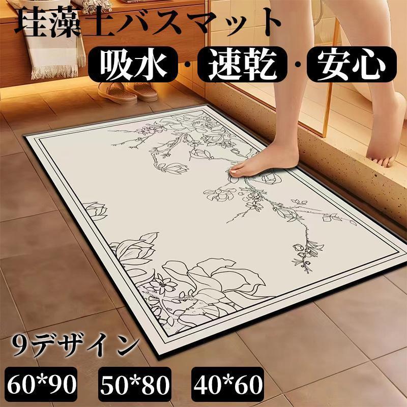 楽天市場】【moz 珪藻土バスマット】軽量 モズ 北欧 珪藻土マット お