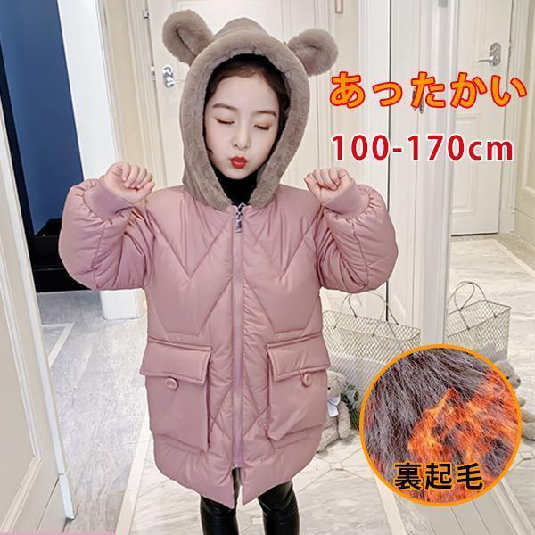 中綿コート キッズ 中綿 子供服 ロングコート 男の子 女の子 ジャンパー フード付き あったか 子供 コート 軽量 秋冬 防寒 暖かい 長袖 SHOP DAN