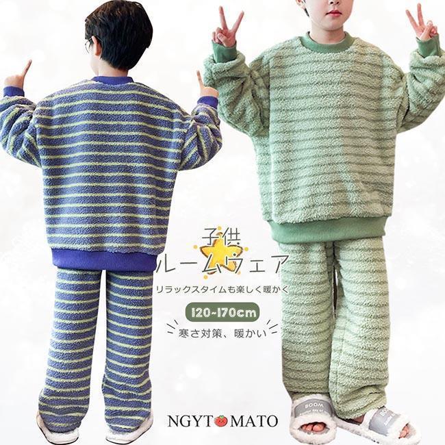 ルームウェア キッズ ナイトウェア フリース 子供用 スウェット 長袖 ジュニア ボーダー柄 上下セット もこもこ ふわふわ 暖かい 厚手 部屋着 寝間着 可愛い SHOP DAN
