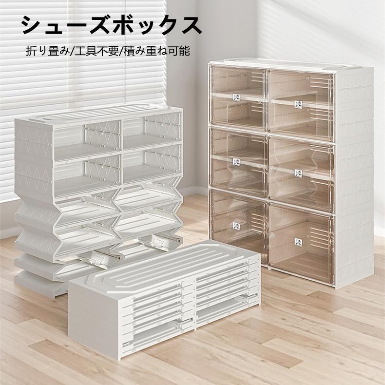 収納ボックス シューズボックス 靴箱 ラック 下駄箱 工具不要 折り畳み 靴 収納 省スペース 大容量 PP材質 積み重ね可能 玄関 スニーカー SHOP DAN