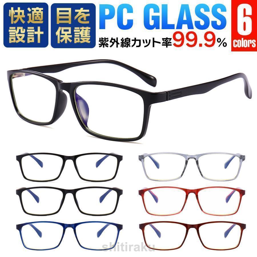 パソコンメガネ PCメガネ ブルーライトカット 伊達メガネ ウェリントン おしゃれ メンズ レディース 子ども 子供 UVカット SHOP DAN画像